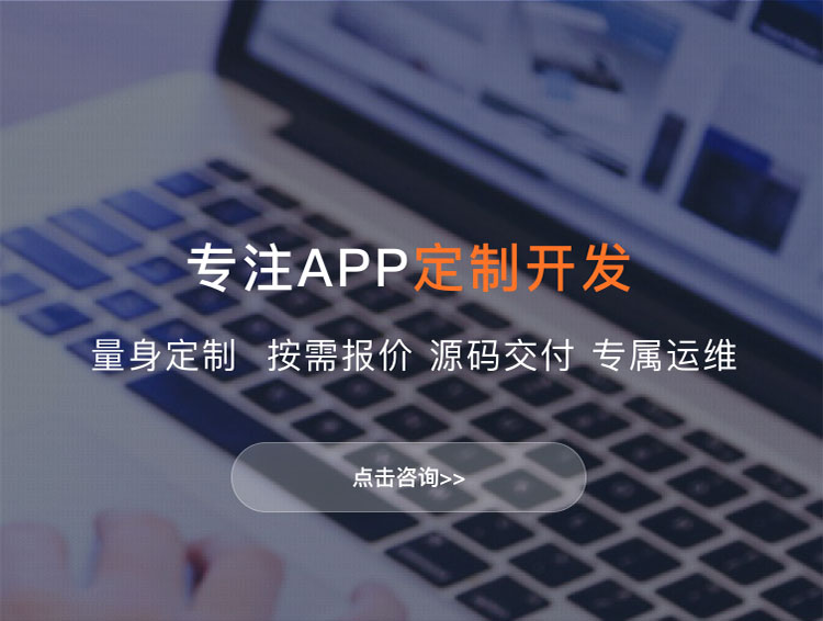 普洱APP定制方案