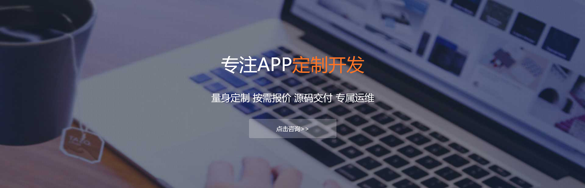 普洱APP定制方案