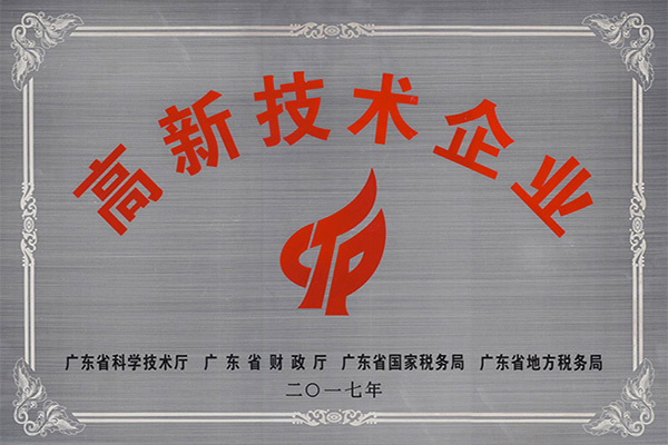 普洱高新技术企业